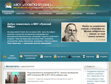 Tablet Screenshot of imcluga.ru